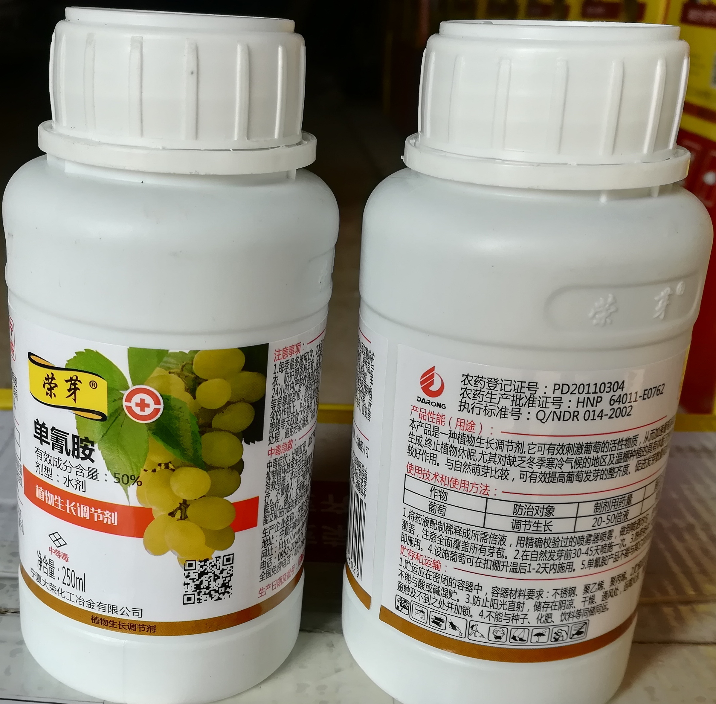 榮芽（單氰胺）落葉果樹(shù)破眠劑上市,促進(jìn)葡萄、陽(yáng)光玫瑰葡萄，紅提、櫻桃、獼猴桃、桃、李、蘋果、梨等落葉果樹(shù)提前發(fā)芽、初期芽齊芽壯、增加作物單產(chǎn)、改善品質(zhì)、提前上市、增加經(jīng)濟(jì)收入效果顯著